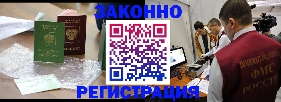 временная регистрация в квартире в Омутнинске