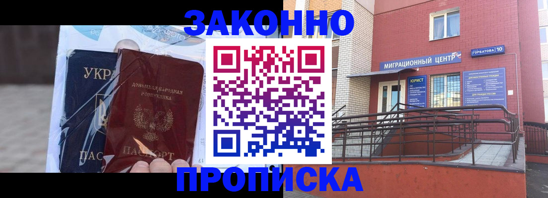 временная регистрация купить в Омутнинске