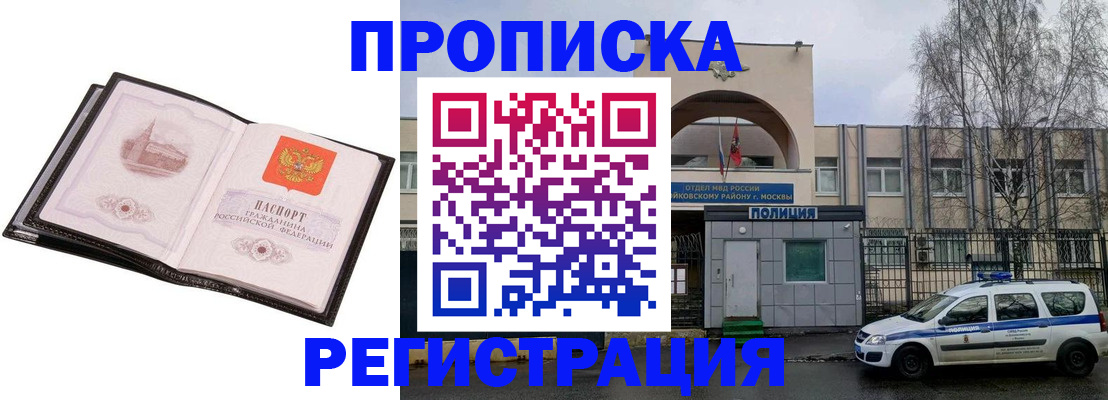 прописка регистрация в Омутнинске