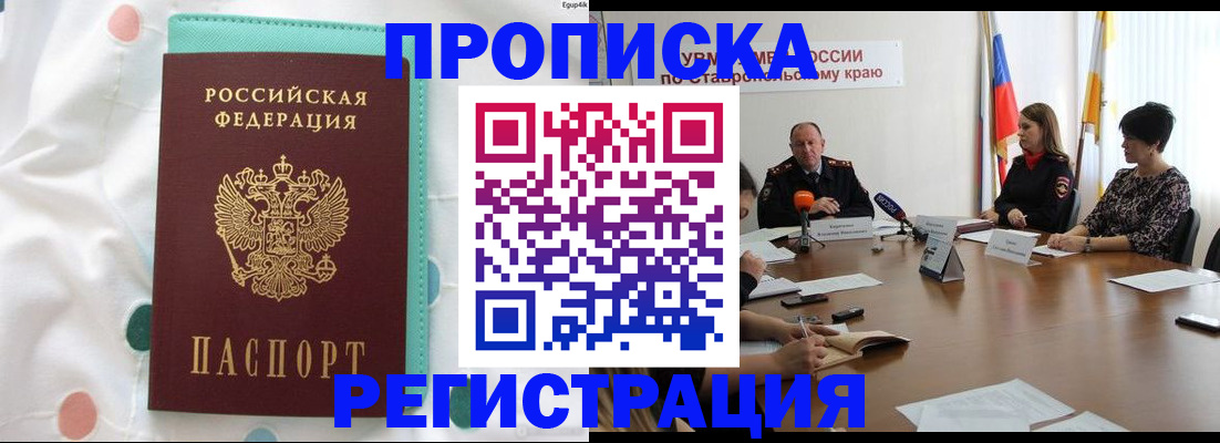 прописка в квартире в Омутнинске