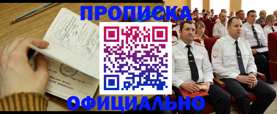 прописка для военкомата в Омутнинске