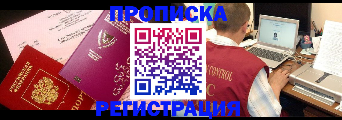 прописка для военкомата в Омутнинске