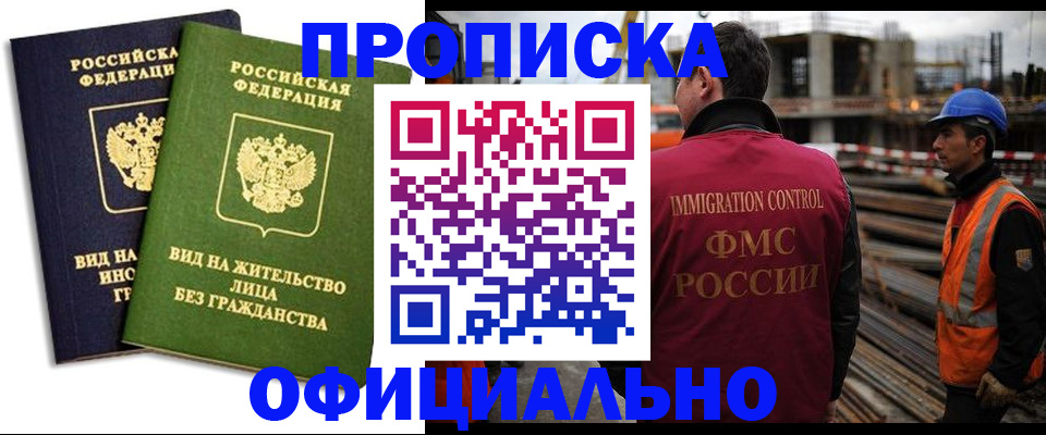 временная регистрация собственник в Омутнинске