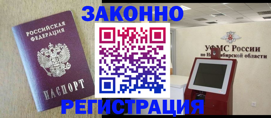 миграционный учет в Омутнинске