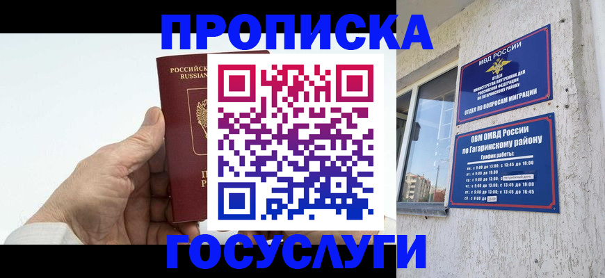 временная регистрация надежно в Омутнинске