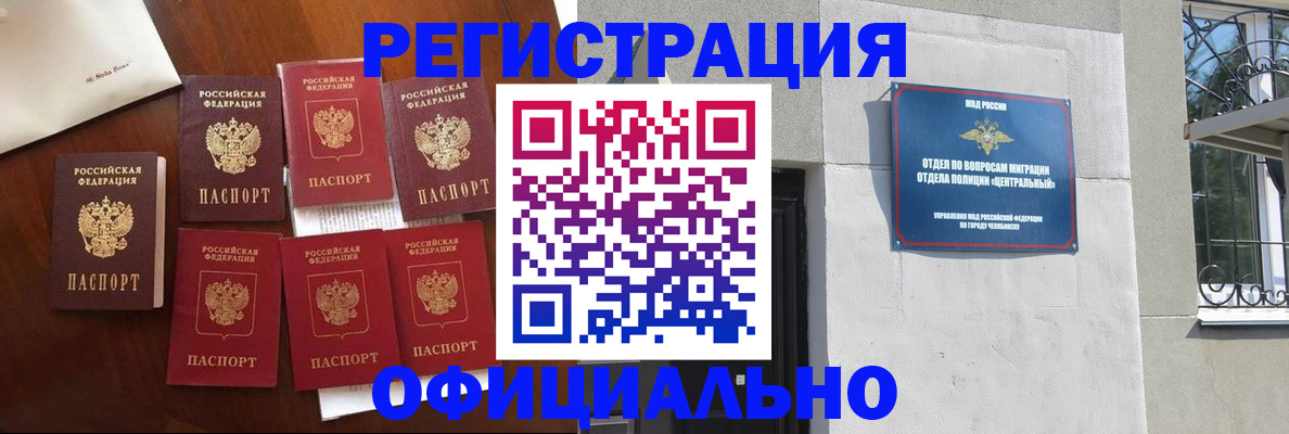 временная регистрация купить в Омутнинске