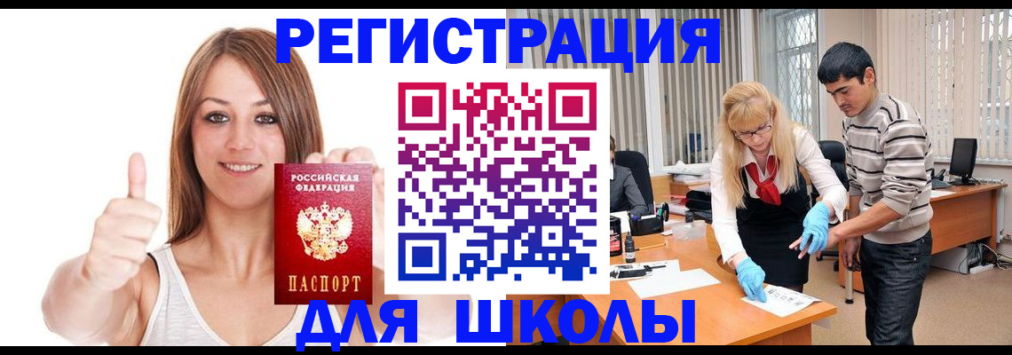 временная регистрация для всех в Омутнинске